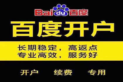 不同平台的信息流广告开户策略及效果对比